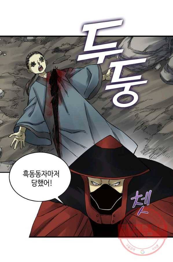 전무: 최강 무도 계승패 161화 26