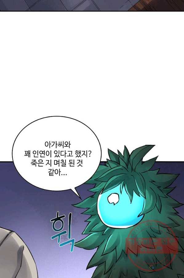 전무: 최강 무도 계승패 161화 29