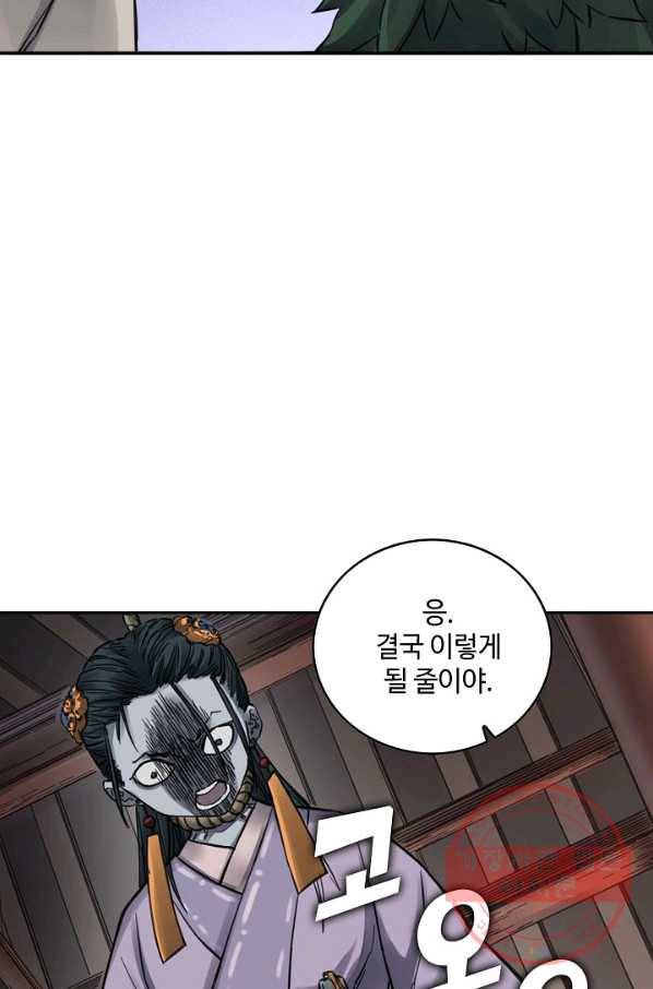 전무: 최강 무도 계승패 161화 30