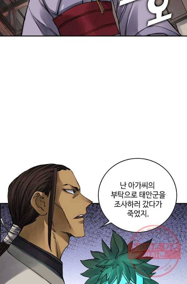 전무: 최강 무도 계승패 161화 31