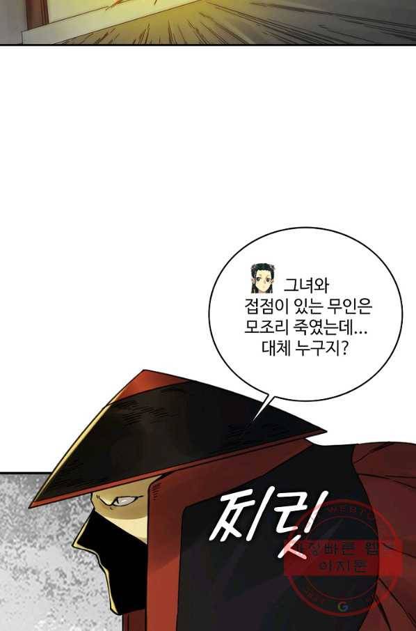 전무: 최강 무도 계승패 161화 42