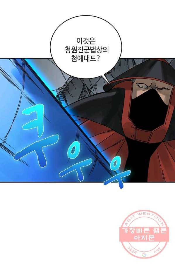 전무: 최강 무도 계승패 161화 46