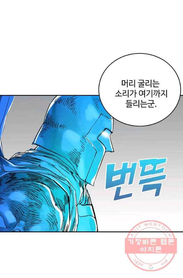 전무: 최강 무도 계승패 161화 52
