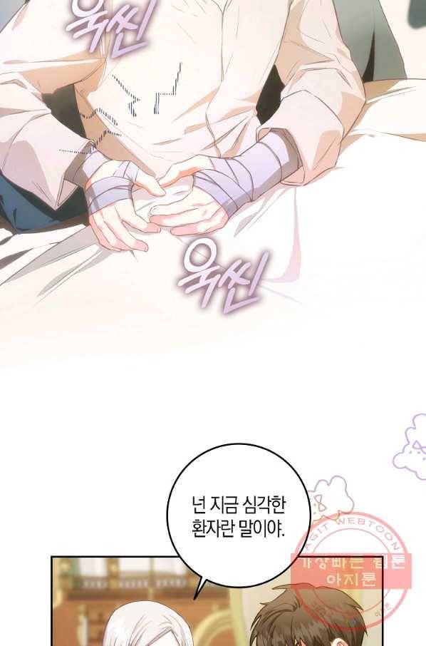 내 남자 주인공의 아내가 되었다 7화 2