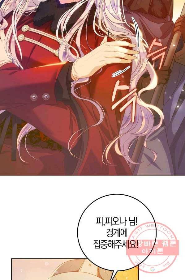 내 남자 주인공의 아내가 되었다 17화 2