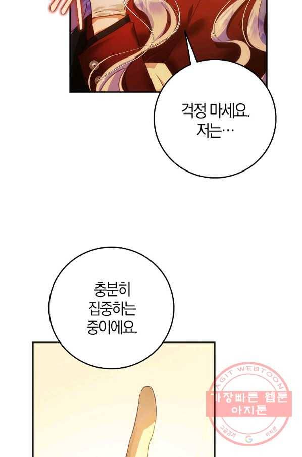 내 남자 주인공의 아내가 되었다 17화 6