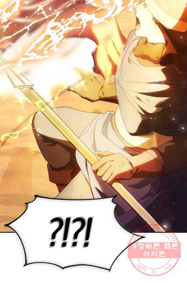내 남자 주인공의 아내가 되었다 17화 9