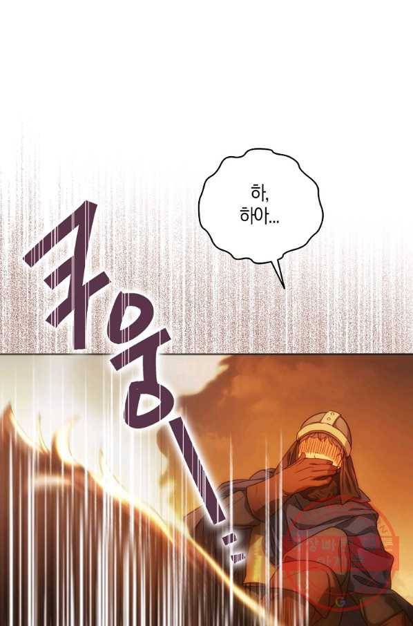 내 남자 주인공의 아내가 되었다 17화 10