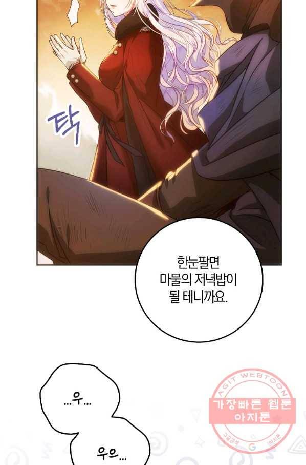 내 남자 주인공의 아내가 되었다 17화 12