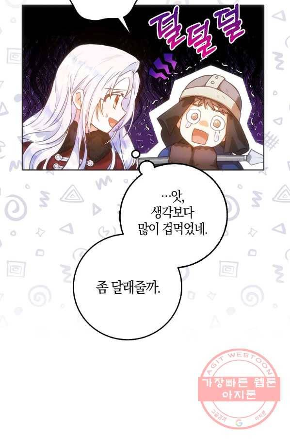 내 남자 주인공의 아내가 되었다 17화 13