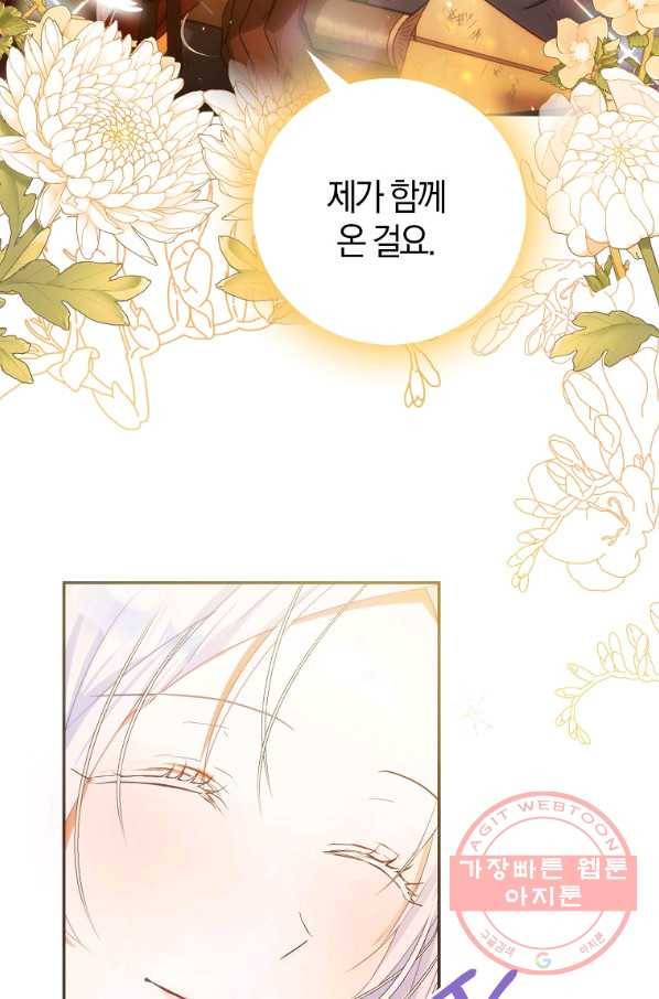 내 남자 주인공의 아내가 되었다 17화 16