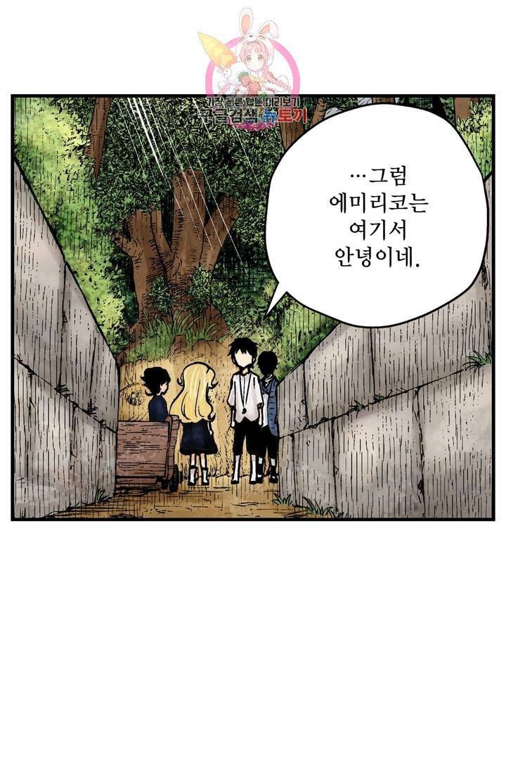 섀도 하우스  33화 1