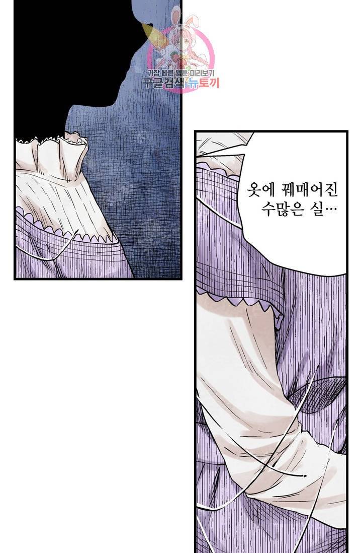 섀도 하우스  33화 6