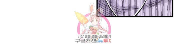 섀도 하우스  33화 7