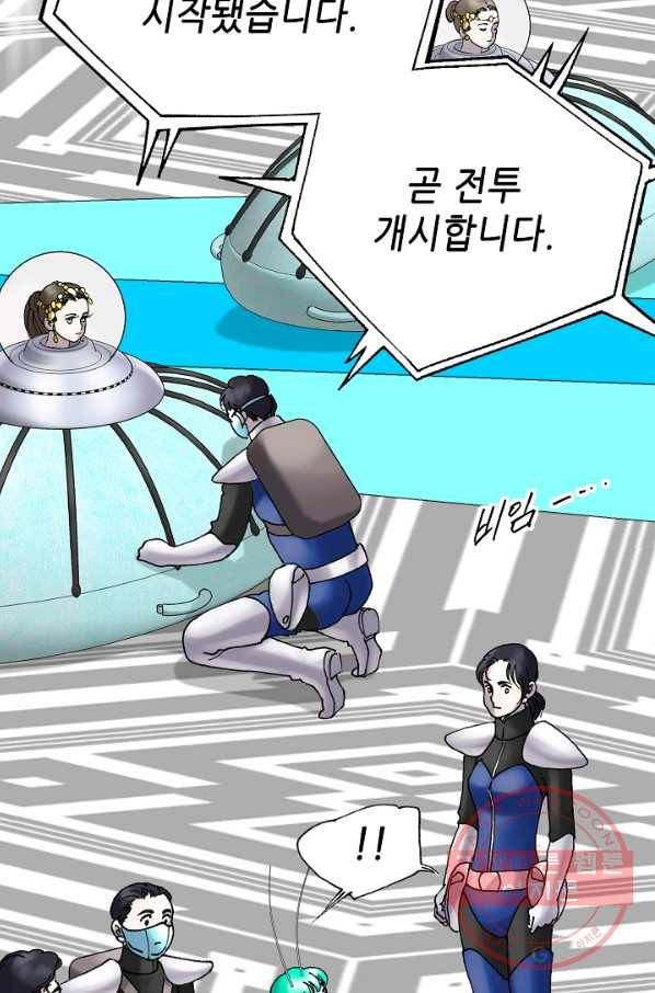 카야 168화 part5 대습격 3