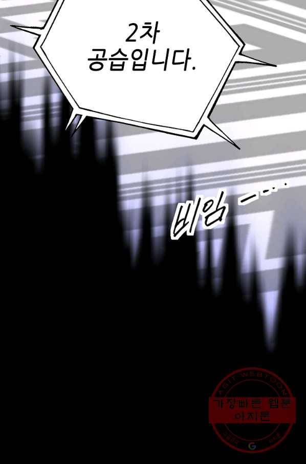 카야 168화 part5 대습격 5