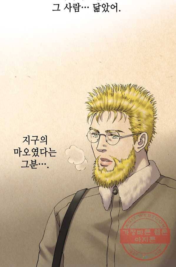 카야 168화 part5 대습격 11
