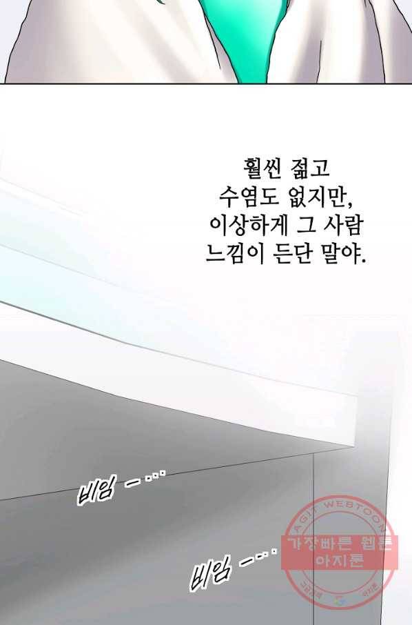 카야 168화 part5 대습격 13