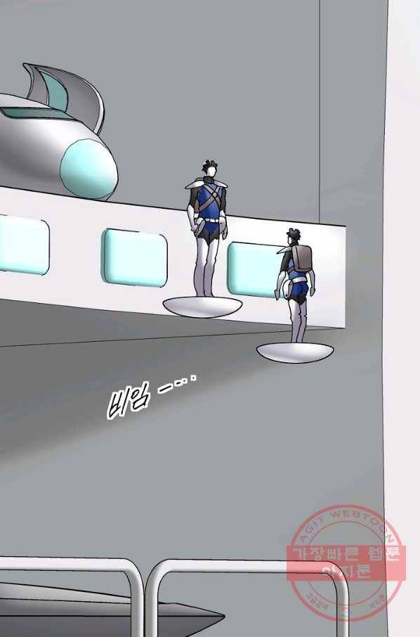 카야 168화 part5 대습격 14