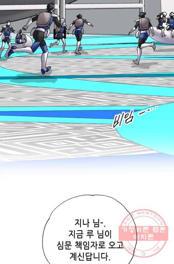 카야 168화 part5 대습격 15