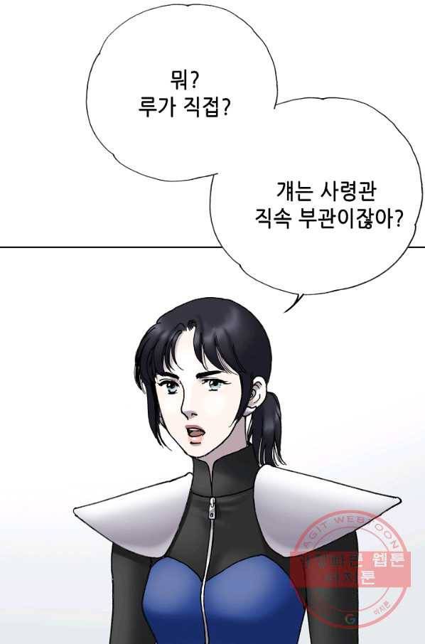 카야 168화 part5 대습격 17