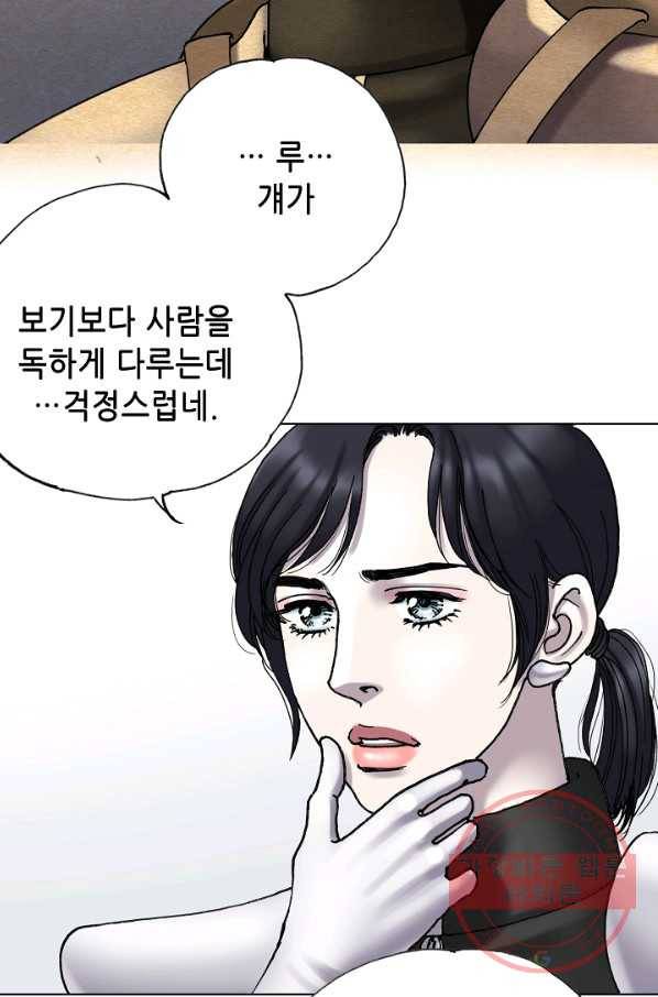 카야 168화 part5 대습격 19