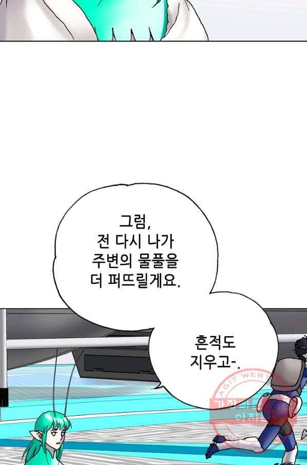카야 168화 part5 대습격 21