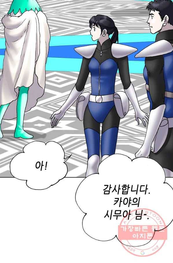 카야 168화 part5 대습격 22