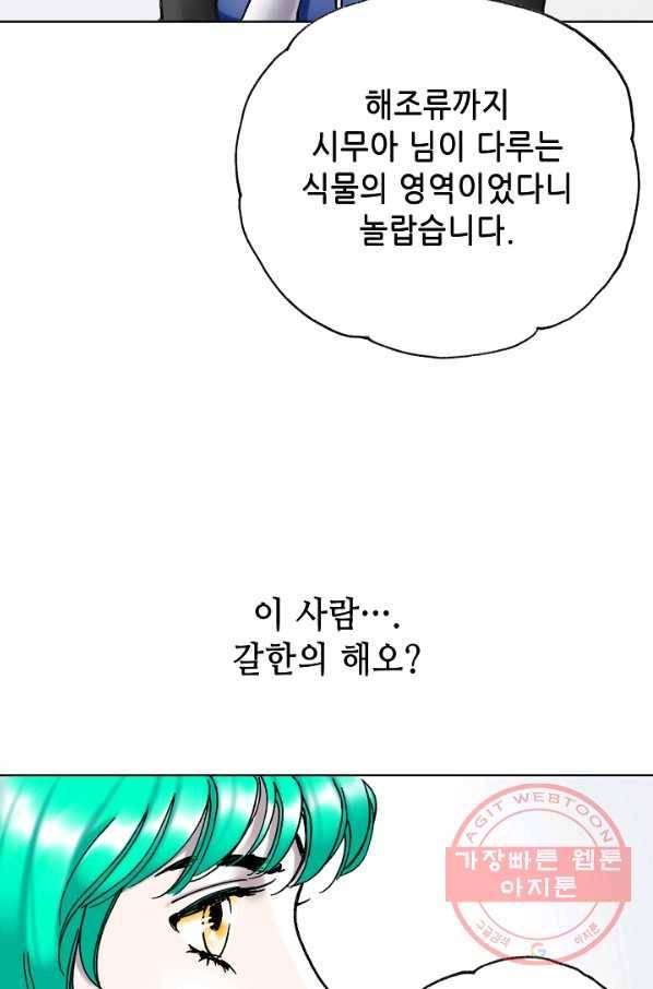 카야 168화 part5 대습격 24