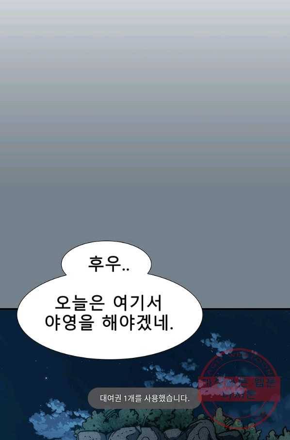 성좌들이 나만 좋아해 5화 1