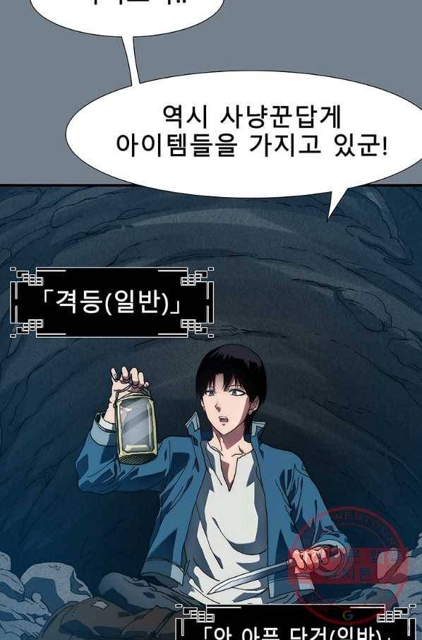 성좌들이 나만 좋아해 5화 3
