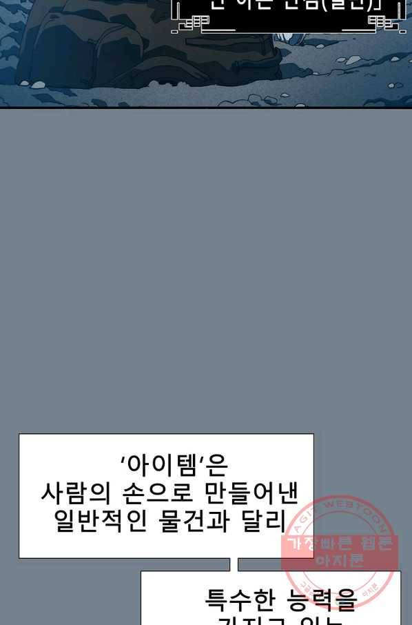 성좌들이 나만 좋아해 5화 4