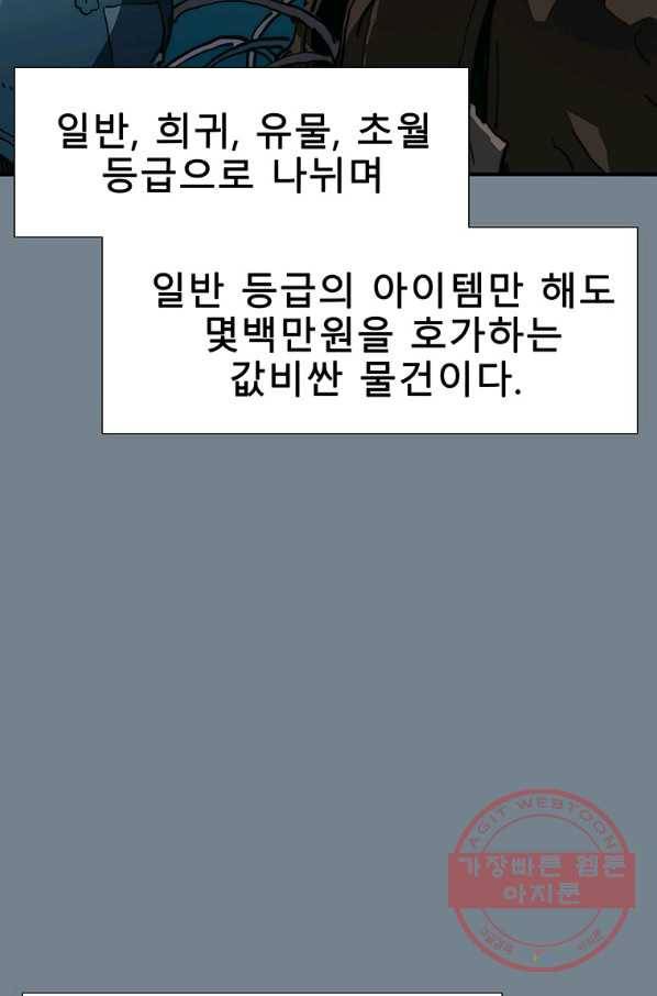 성좌들이 나만 좋아해 5화 6
