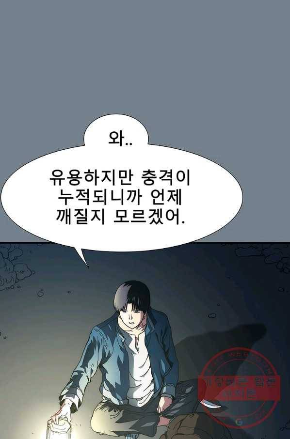 성좌들이 나만 좋아해 5화 10