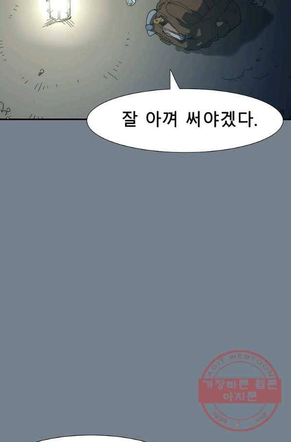 성좌들이 나만 좋아해 5화 11