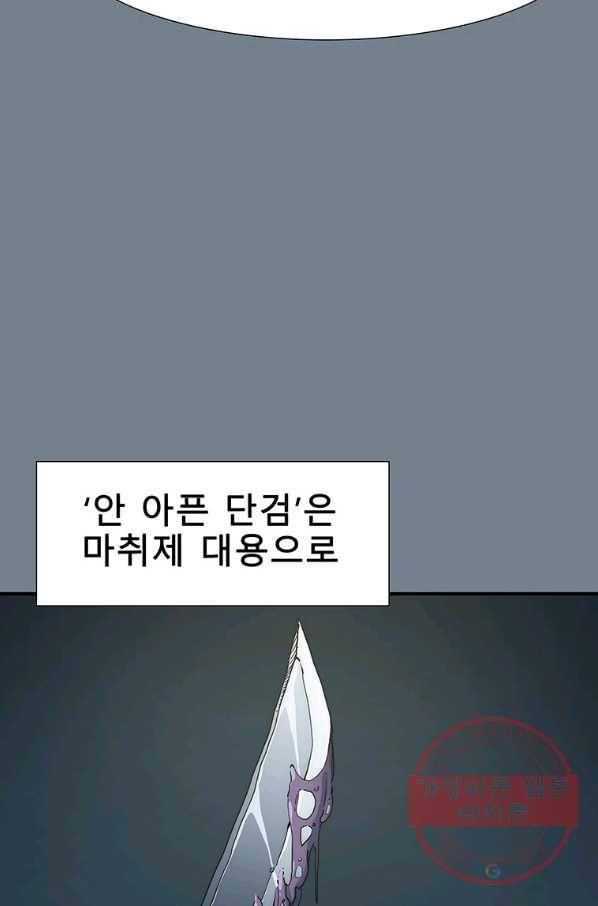 성좌들이 나만 좋아해 5화 13