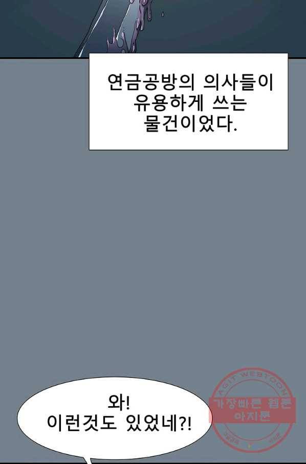 성좌들이 나만 좋아해 5화 14