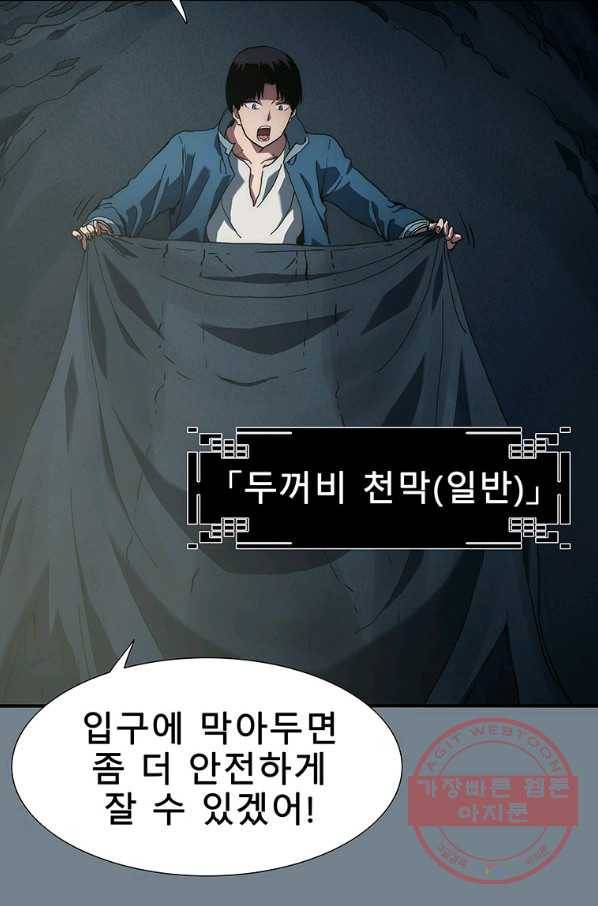 성좌들이 나만 좋아해 5화 15