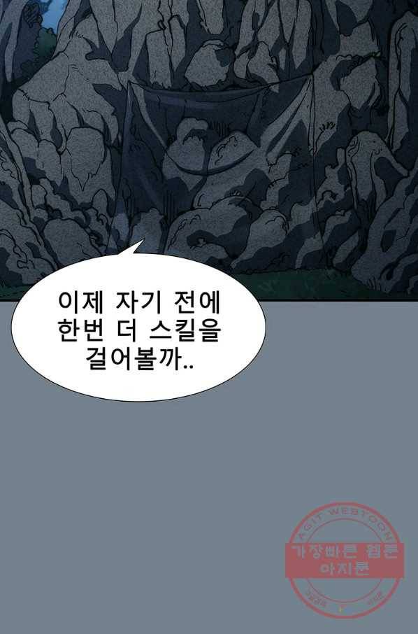 성좌들이 나만 좋아해 5화 17