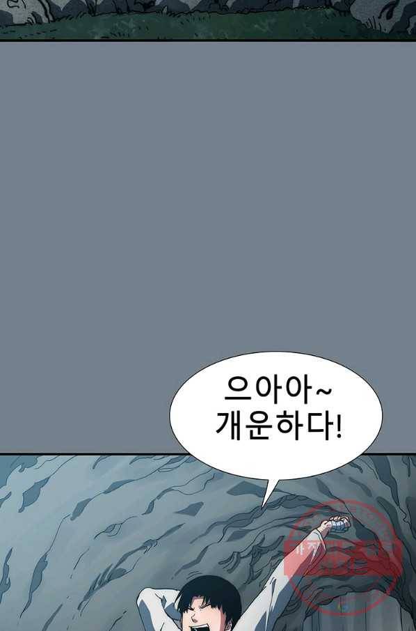 성좌들이 나만 좋아해 5화 19