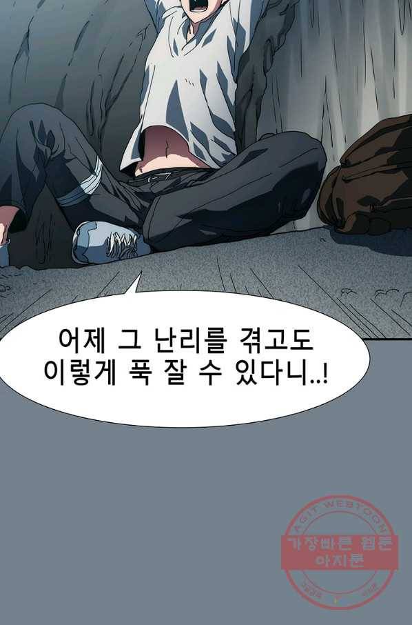 성좌들이 나만 좋아해 5화 20