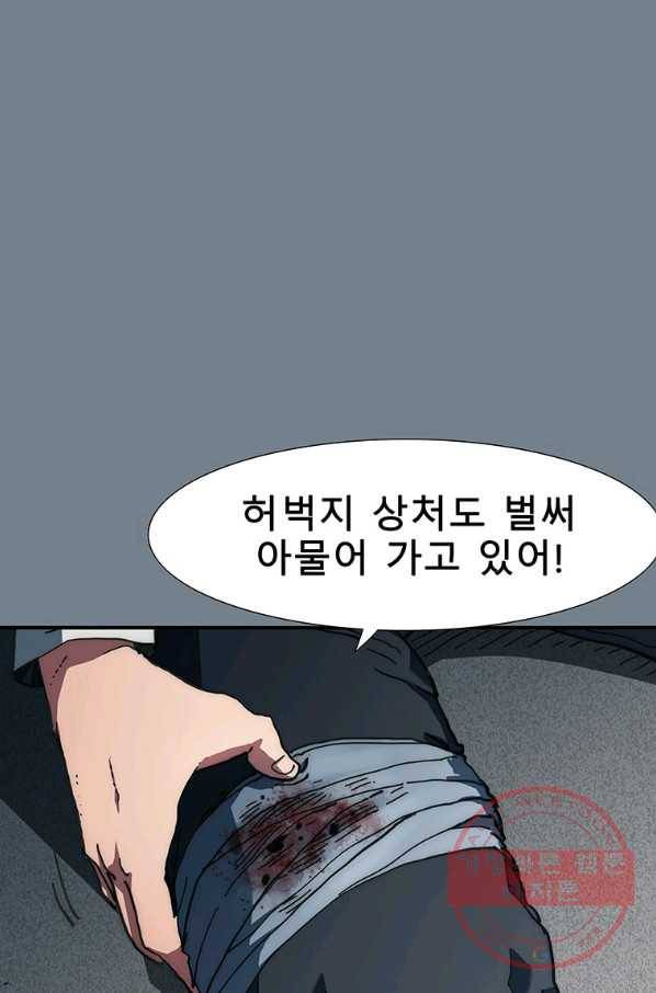 성좌들이 나만 좋아해 5화 21