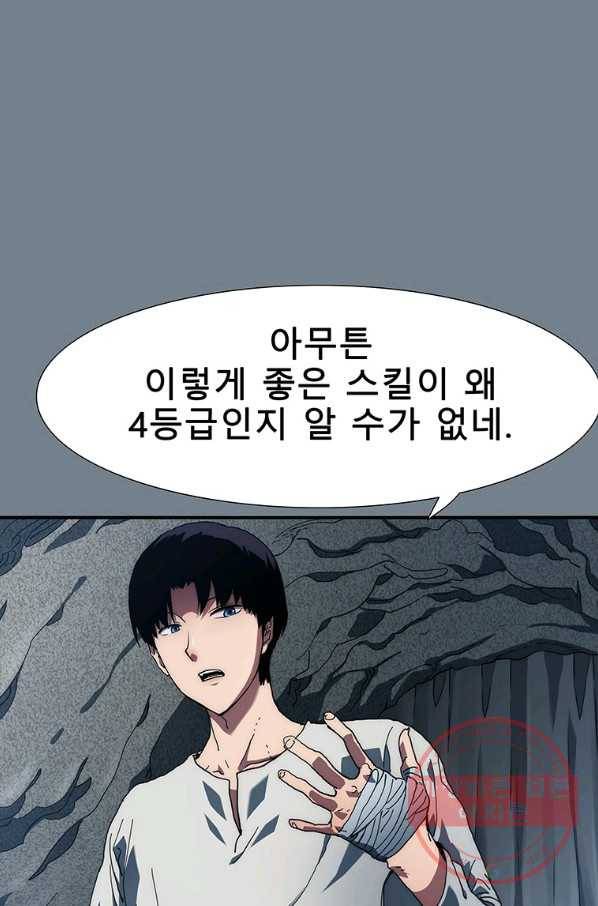 성좌들이 나만 좋아해 5화 24