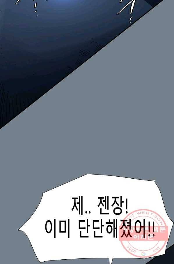 성좌들이 나만 좋아해 10화 2