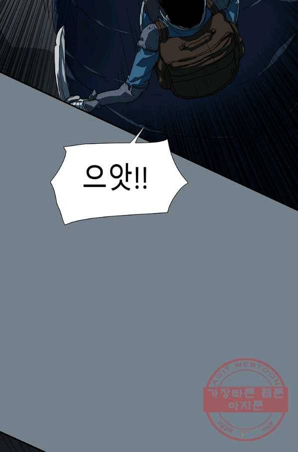 성좌들이 나만 좋아해 10화 6