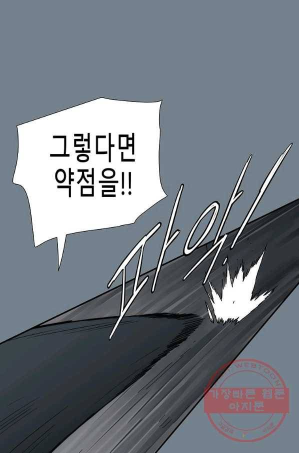 성좌들이 나만 좋아해 10화 8