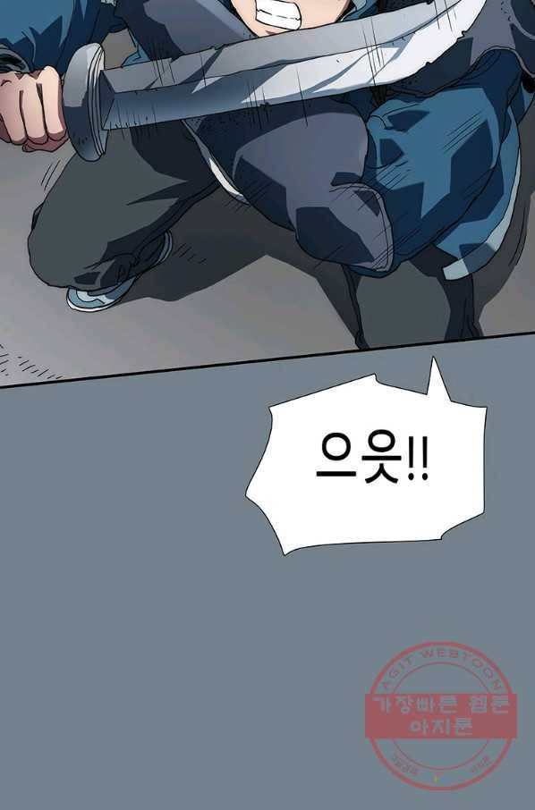 성좌들이 나만 좋아해 10화 17