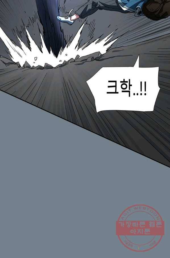 성좌들이 나만 좋아해 10화 19