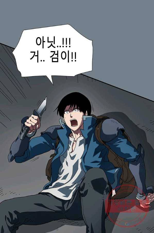 성좌들이 나만 좋아해 10화 20