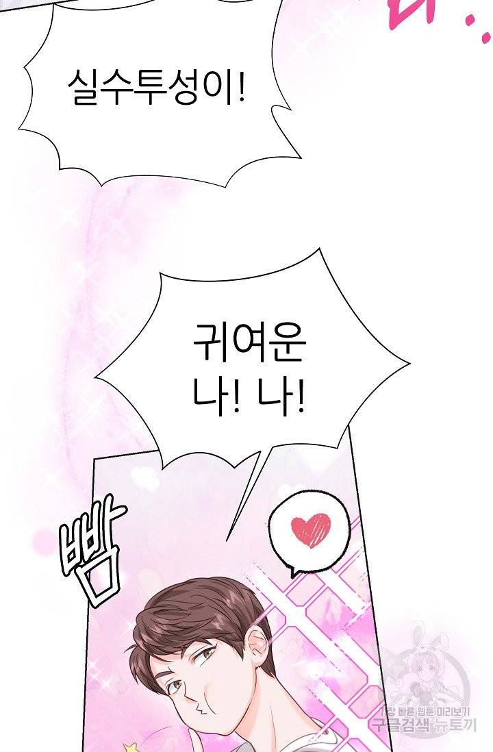 다시 한번 아이돌 6화 5
